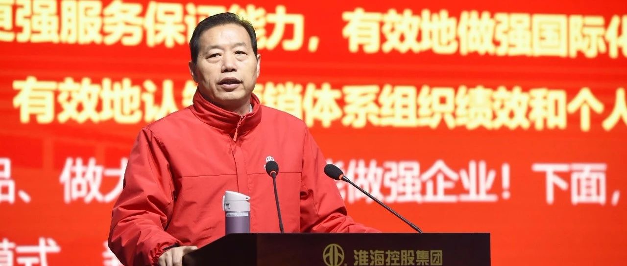 新型能源超级蓝海市场潜力不可估量访市人大代表淮海控股集团董事长党委书记安继文